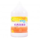 蓝淼 洗碗液洗碗机专用机用液1加仑大桶装碗碟清洗剂