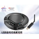海康威视HIKVISION视频会议全向麦克风 USB免驱 降噪消回音 会议话筒扬声器 蓝牙阵列麦克DS-65VA300W