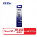 爱普生（Epson）LQ690K色带架