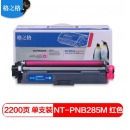 格之格-PB285M 红色墨盒