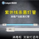 雪莱特紫外线消毒灯管家用碗柜消毒柜灯管石英杀菌灯管消毒车紫外线灯管 10W（有臭氧）灯管 33.1cm