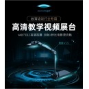 良田（ELOAM） 视频展台 1500万试卷拍作业实物 A3大幅面  V15