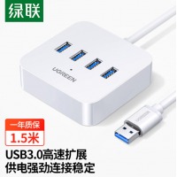 绿联USB3.0分线器 高速4口拓展坞 USB集线器HUB扩展坞 笔记本电脑一拖四多接口转换器转接头延长线1.5米30221
