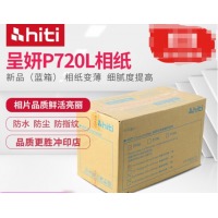 HITI呈妍P525L/P520L热升华打印机专用耗材6寸7寸8寸打印相片纸 呈妍P720