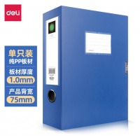 得力(deli)加宽75mmA4文件盒批发 加厚党建档案盒 桌面考试收纳 财会用品 560