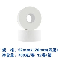 洁客商务大盘纸700g/卷速溶高品质用纸12卷/箱