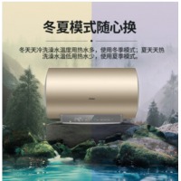 海尔电热水器ES60H-GR5(2A)U1