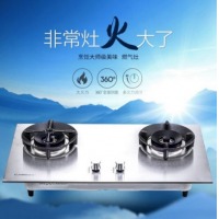 康宝 嵌入式双灶JZY-Q248-A106 液化气 不锈钢面板