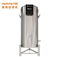 九阳（Joyoung）豆浆机商用45升免滤大型磨浆机米浆机全自动浆渣分离餐厅食堂DSB45