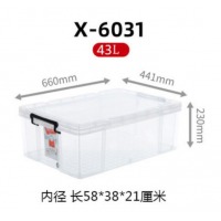 禧天龙43L收纳箱禧天龙加厚收纳箱透明直 6031