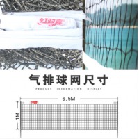红双喜排球网 标准训练比赛使用气排球比赛网和沙滩排球网通用款 气排球网【1米x6.5米】