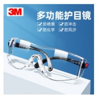3M 10196 护目镜 防风沙防尘防雾防冲击防紫外线男骑行劳保防风防护眼镜