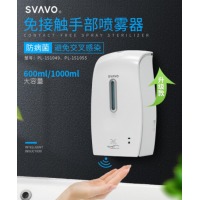 瑞沃感应消毒机学校用手部喷雾消毒器壁挂式杀菌免洗手液器感应器自动喷雾皂液器 【消毒喷雾器】