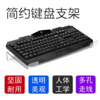 欧菲思达 470*140*40mm 键盘支架 惠普（HP）联想电脑通用