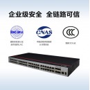 华为数通智选【HUAWEI】POE交换机千兆 大功率企业级以太网网线交换器全千兆 S1730S-S48P4S-A1 48口千兆POE