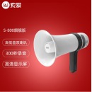 索爱(soaiy)s-800双喇叭麦克风扩音器