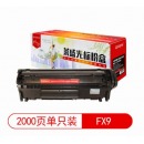 莱盛光标LSGB-CAN-FX9 粉盒 适用CANON FAX-L100/100J/120/120J/140 黑色