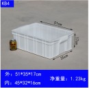 白色储物箱食品收纳盒 KB4(51*35*17cm) 白色箱子【长*宽*高】