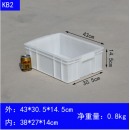 白色储物箱食品收纳盒 KB2(43*30.5*14.5cm) 白色箱子【长*宽*高】