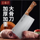王麻子砍骨刀 家用菜刀单刀锻打剁骨剁肉斩骨刀锋利专业加重加厚厨房刀具