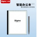 BIGME 大我 B1 Max+ 10.3英寸墨水屏智能办公本电子书阅读器 电纸书手写本电子纸笔记本语音转文字