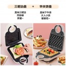 苏泊尔 SUPOR电饼铛可拆洗双面加热电饼档三明治机家用华夫饼机早餐机 SJ1512C801A