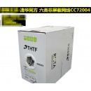 同方 CC72004六类非屏蔽网线
