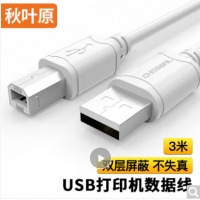 秋叶原（CHOSEAL)高速USB打印机数据线 2.0打印机线 方口usb打印线 电脑周边数据线 3米 QS5307T3