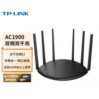 TP-LINK双千兆路由器 1900M无线 5G双频 WDR7661千兆版