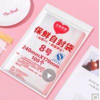 京惠思创 【加厚10丝】 防水食品自封袋 8号 1724cm100只 PE透明收纳袋封口袋