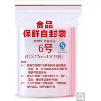 登比 食品自封袋6号1217cm加厚防水PE透明收纳封口防尘胶袋保鲜密封袋 封口袋100只