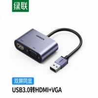 绿联CM449 USB3.0转HDMIVGA转换器 20518
