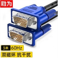 胜为（shengwei）VGA线 3米 电脑电视机显示器投影仪连接线3+6芯数据信号线 VC-3030