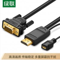 绿联（UGREEN） 30449 HDMI转VGA线 高清视频转换器转接头 适用电视盒子笔记本电脑连接投影仪显示器1.5米圆线（单位：条）