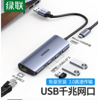 绿联（UGREEN） 60719 USB转千兆网口扩展坞 笔记本外置有线网卡网线口转接头3.0分线器 RJ45转换器（个）