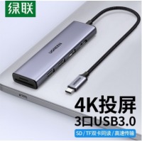 绿联 20956 Type-C扩展坞 USB-C转HDMI转换器3.0分线器 适用苹果华为联想笔记本拓展坞读卡器 HDMI+USB3.03+SDTF（6合1）