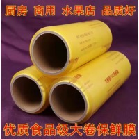 大卷保鲜膜大号35cm*300m  6卷装