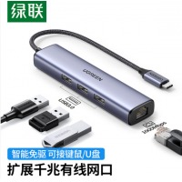 绿联（UGREEN） 20920 Type-C扩展坞 USB-C转千兆有线网卡网线口转换器3.0分线器（个）