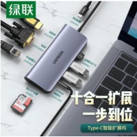 绿联（UGREEN） Type-C扩展坞 通用iPadPro苹果MacBook电脑华为手机 80133