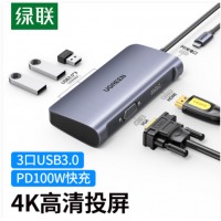 绿联 扩展坞 通用苹果MacBook电脑iPadPro华为笔记本Type-C转HDMI/VGA转换器USB-C转接头4K投屏分线器拓展坞50319
