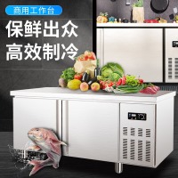 东贝（donper）东贝好乐冷藏冷冻工作台 商用冰柜奶茶店设备 水吧操作台厨房冰箱1800