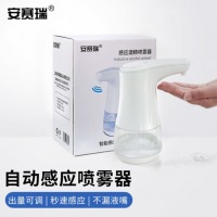 安赛瑞 全自动感应酒精喷雾器 智能液体洗手液器 360ml