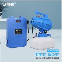 安赛瑞 气溶胶喷雾器 手持电动喷雾器 医院弥雾机5L 三孔 24V 12A