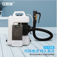 安赛瑞 气溶胶喷雾器 背负式大容量喷雾器医院电动弥雾机气溶胶 48V 10L