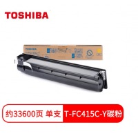 东芝（TOSHIBA）T-FC415CY 黄色碳粉/墨粉