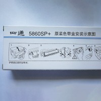 四通OKI 5860 SP打印机色带