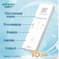 稳健（Winner）新冠抗原核酸检测试剂盒 胶体金法新型快速自检新冠检测核酸 检测盒自检5