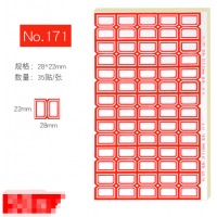 亚信 28*22mm标签纸  35个/张 10张/包
