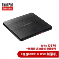 联想（Lenovo）外置光驱8倍速CD/DVD刻录机 USB/type-c/C+A双接口移动光驱 GP70N 一键刻录/便携静音USB2.0
