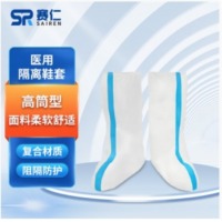 赛仁 一次性医用隔离鞋套 防护鞋套1双装 大码(40-45码)